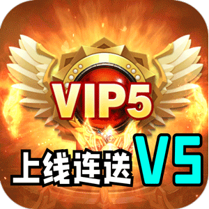 大屠龙（极品倍速爆攻）免费版