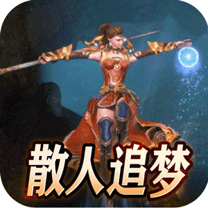 盖世强者（神器微变攻速）最新版本