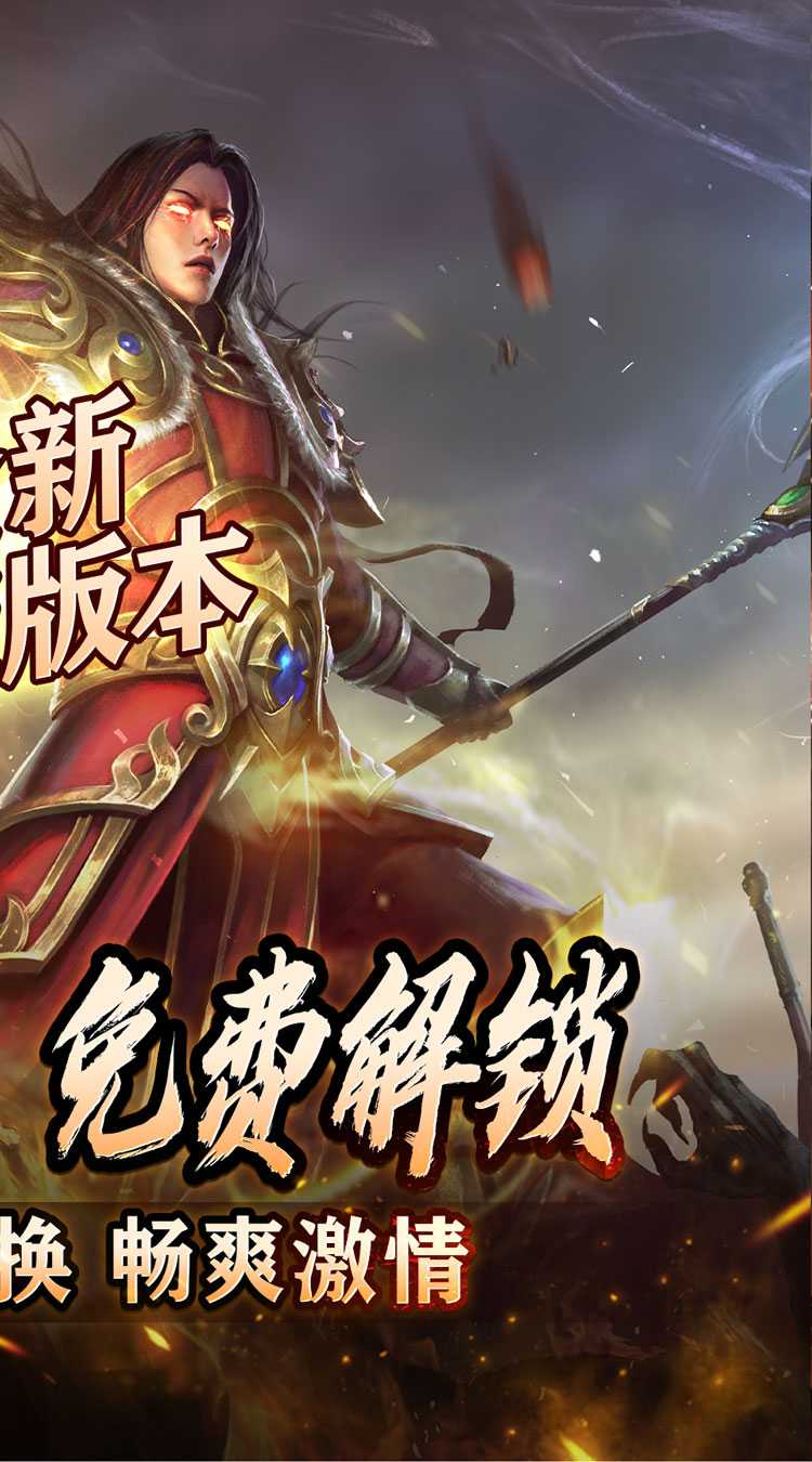 盖世强者（神器微变攻速）最新版本