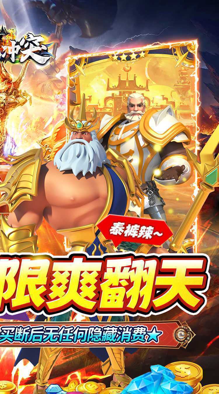 战地冲突（0.05折代金超返版）精简版