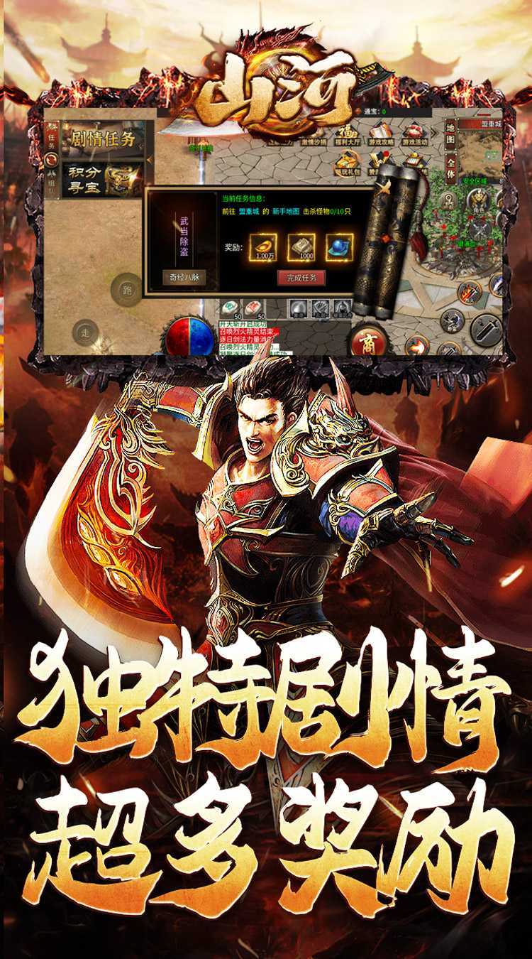 山河（修罗江湖无限刀）官方版