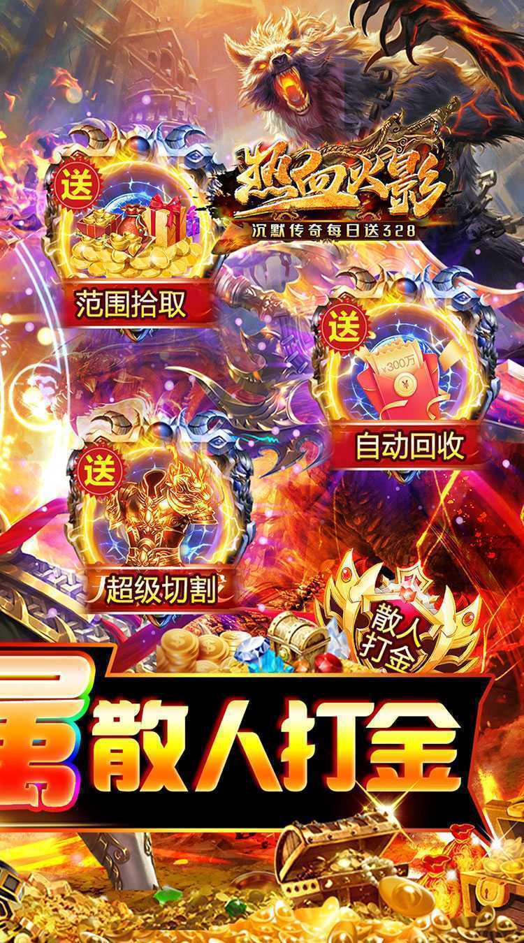 热血火影（沉默福利送充）官方下载
