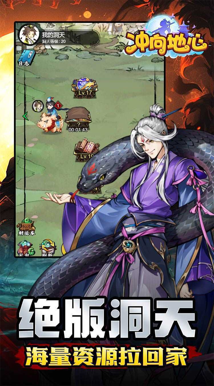 冲向地心（无限开箱0.05折）极速版