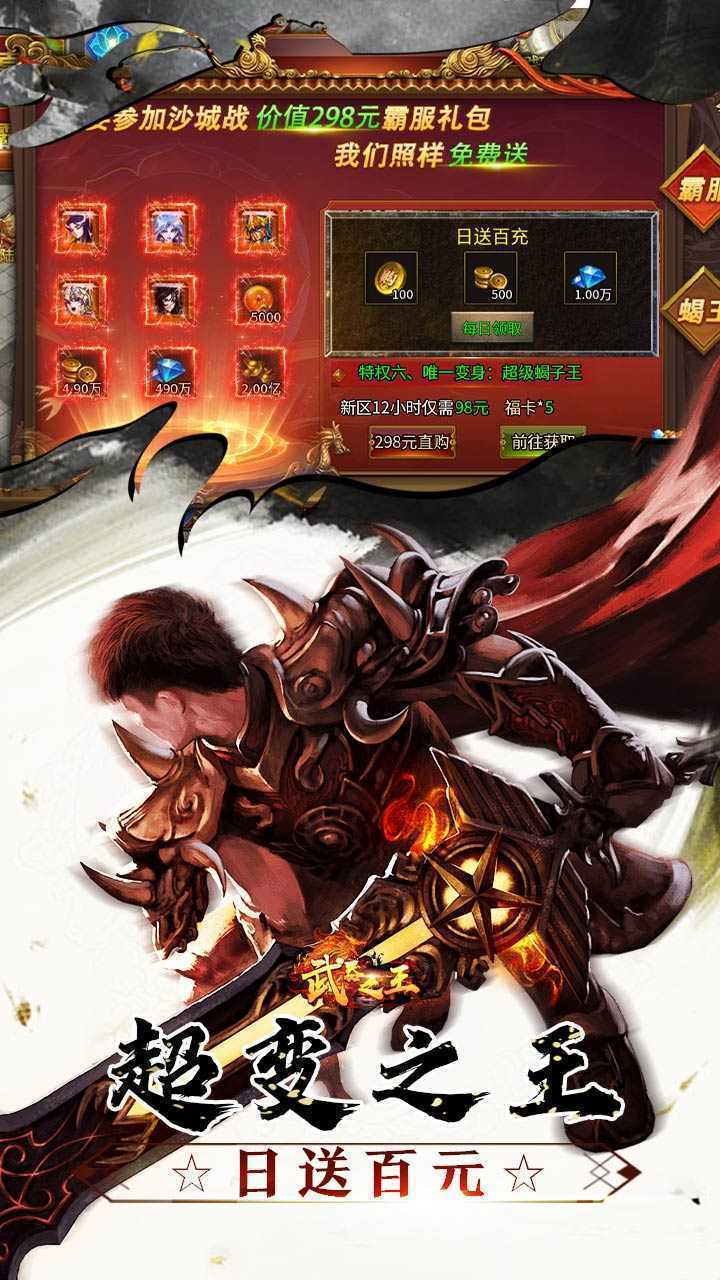 武器之王（免费代币超变版）安卓版