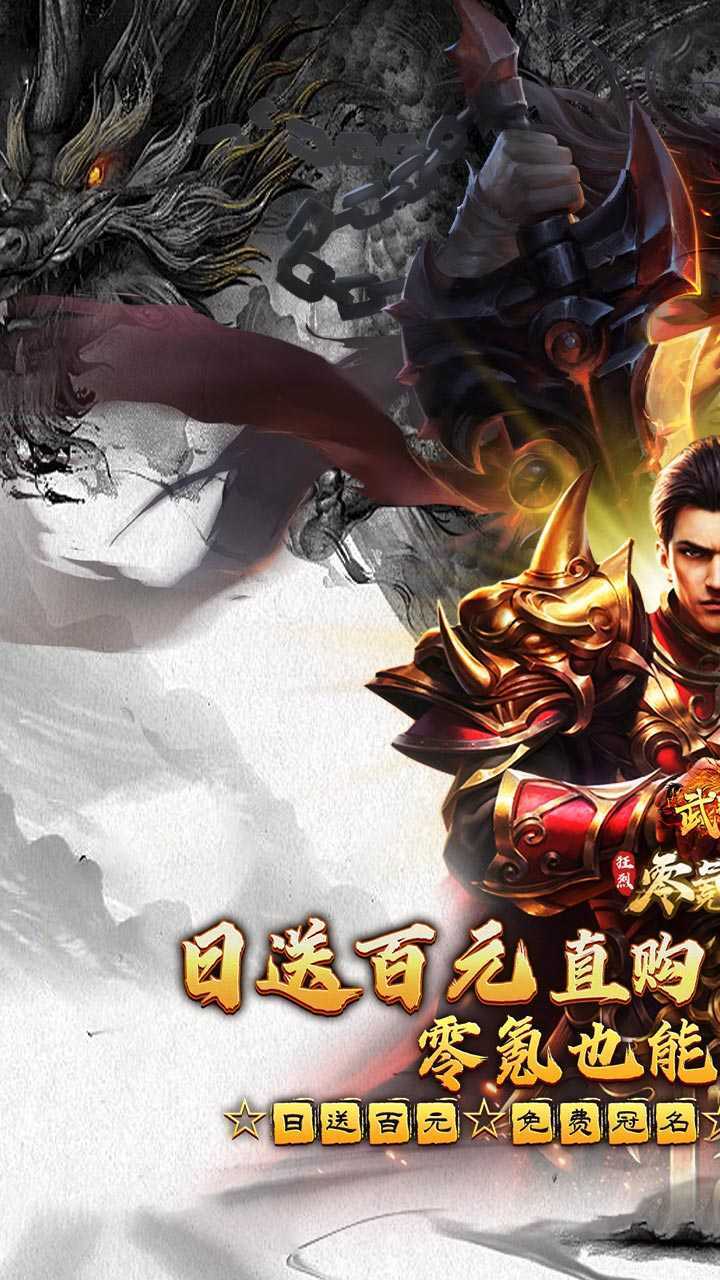 武器之王（免费代币超变版）安卓版