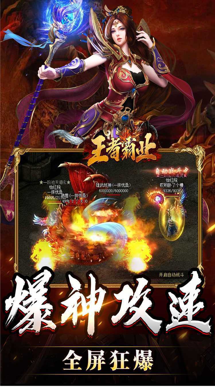 王者霸业（攻速爆神爆爆爆）精简版
