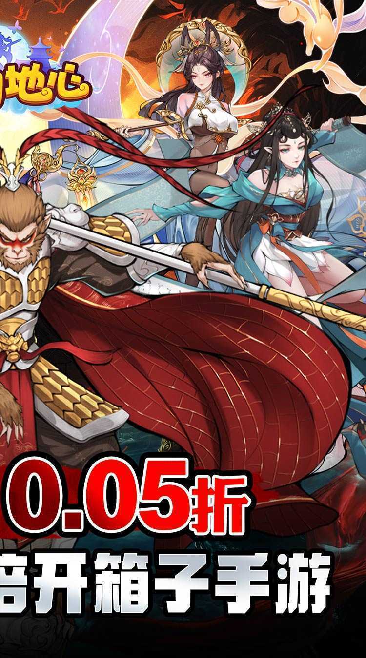 冲向地心（无限开箱0.05折）极速版