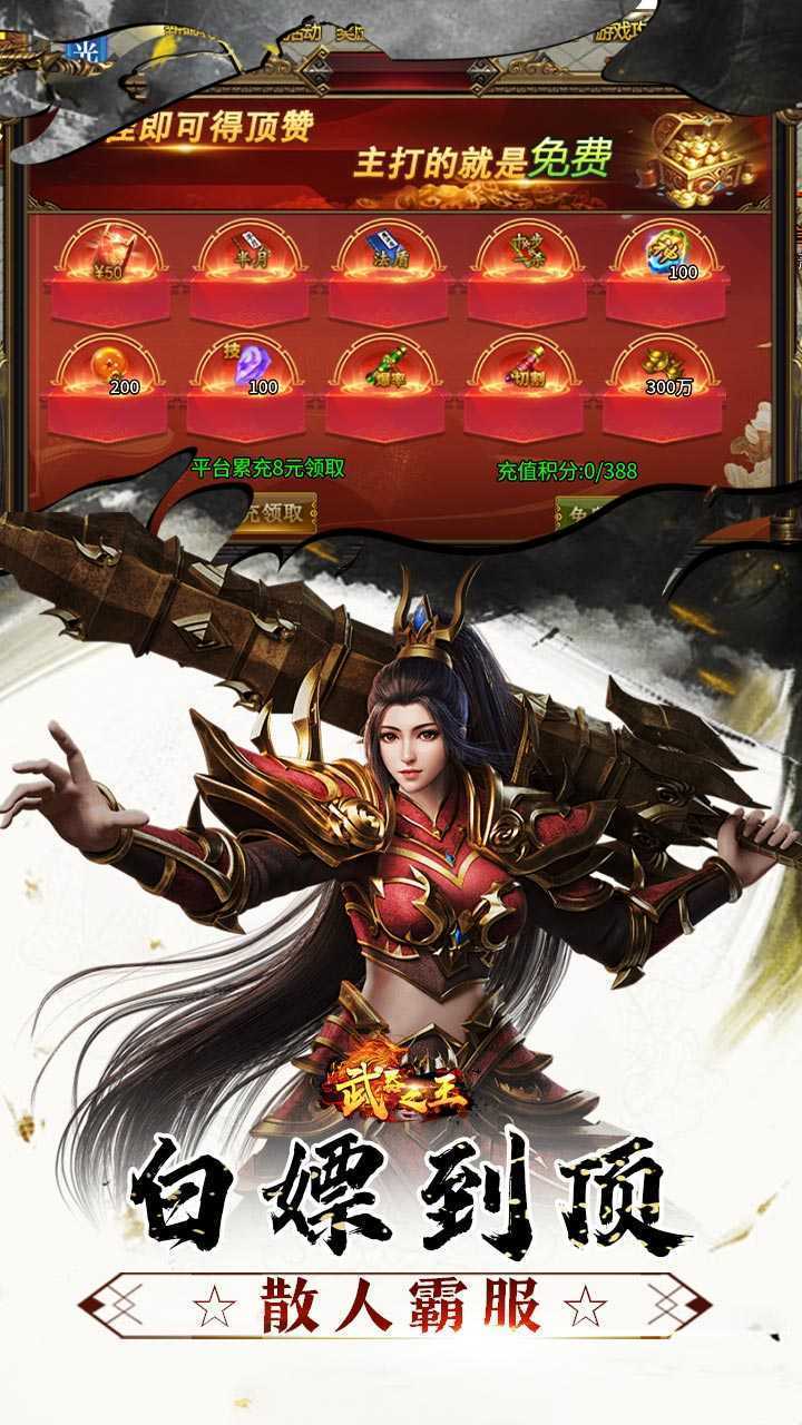 武器之王（免费代币超变版）安卓版