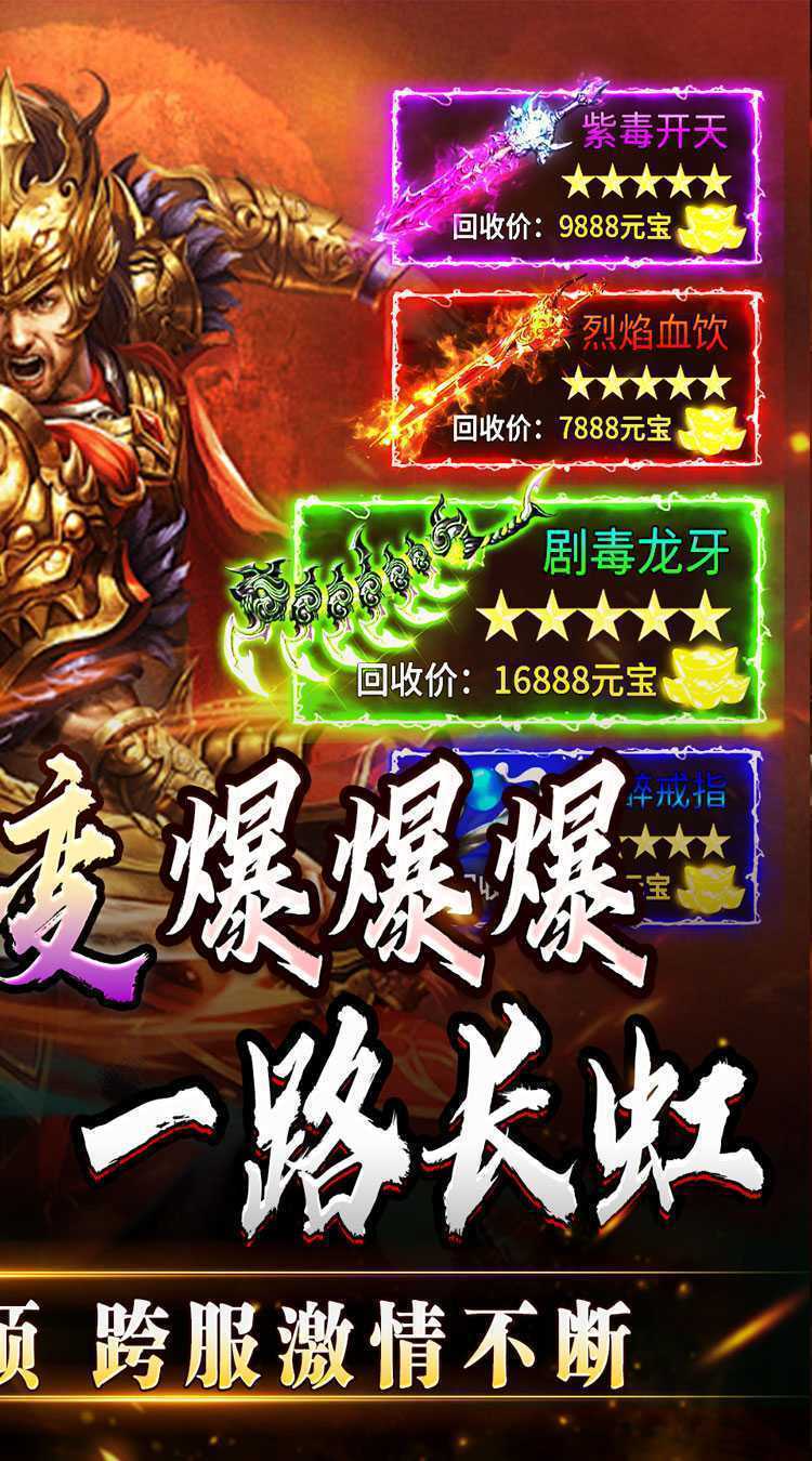 王者霸业（攻速爆神爆爆爆）精简版