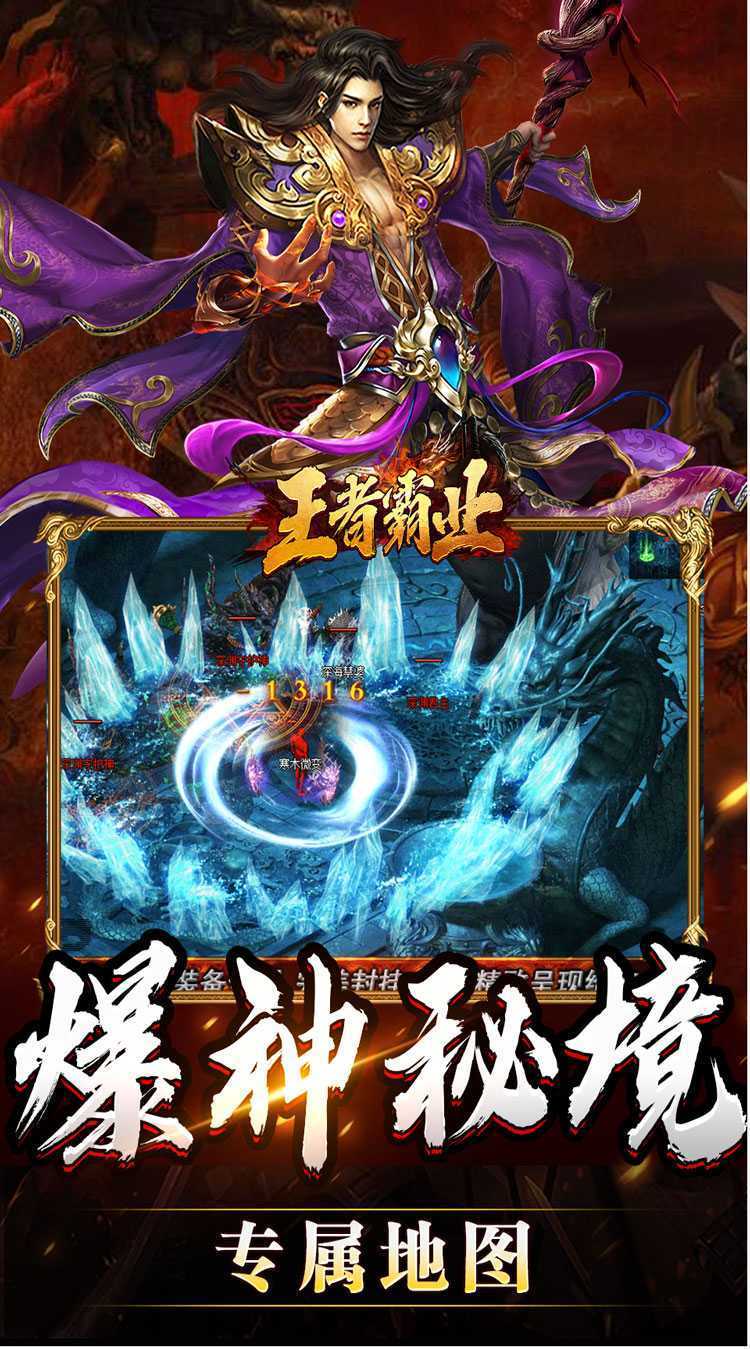 王者霸业（攻速爆神爆爆爆）精简版