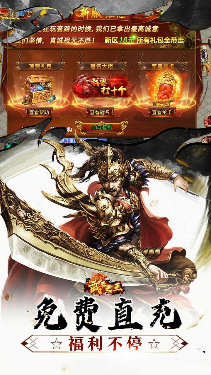 武器之王（免费代币超变版）安卓版