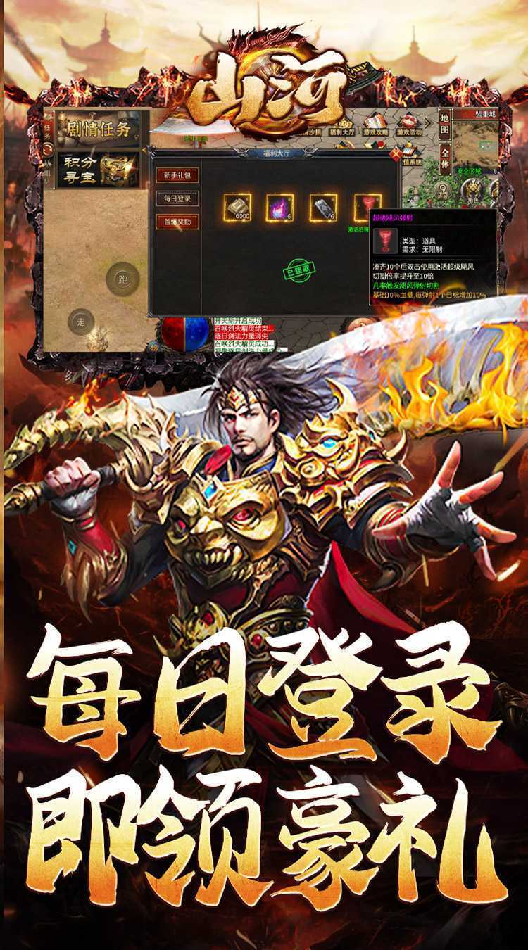 山河（修罗江湖无限刀）官方版