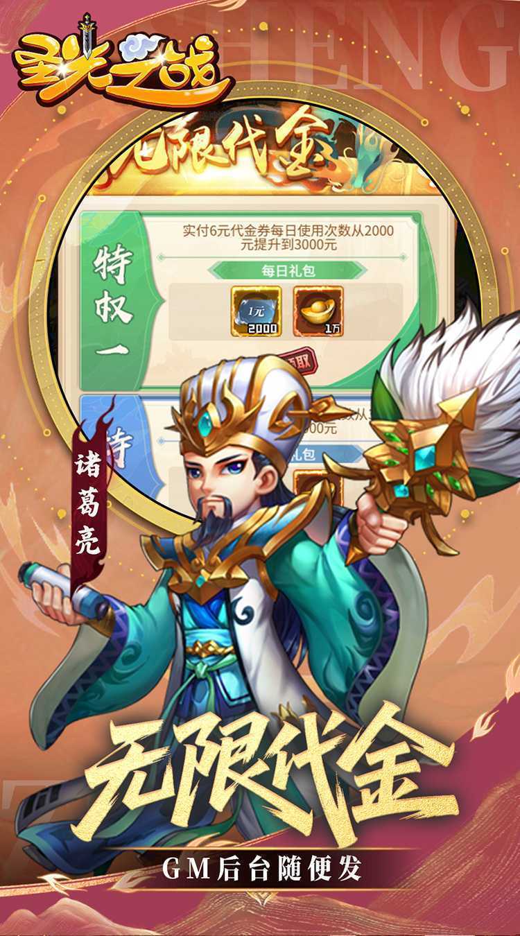 圣光之战（0.05折买断版）官方下载