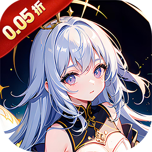 龙刃（648萌新免费领0.05折）安卓版