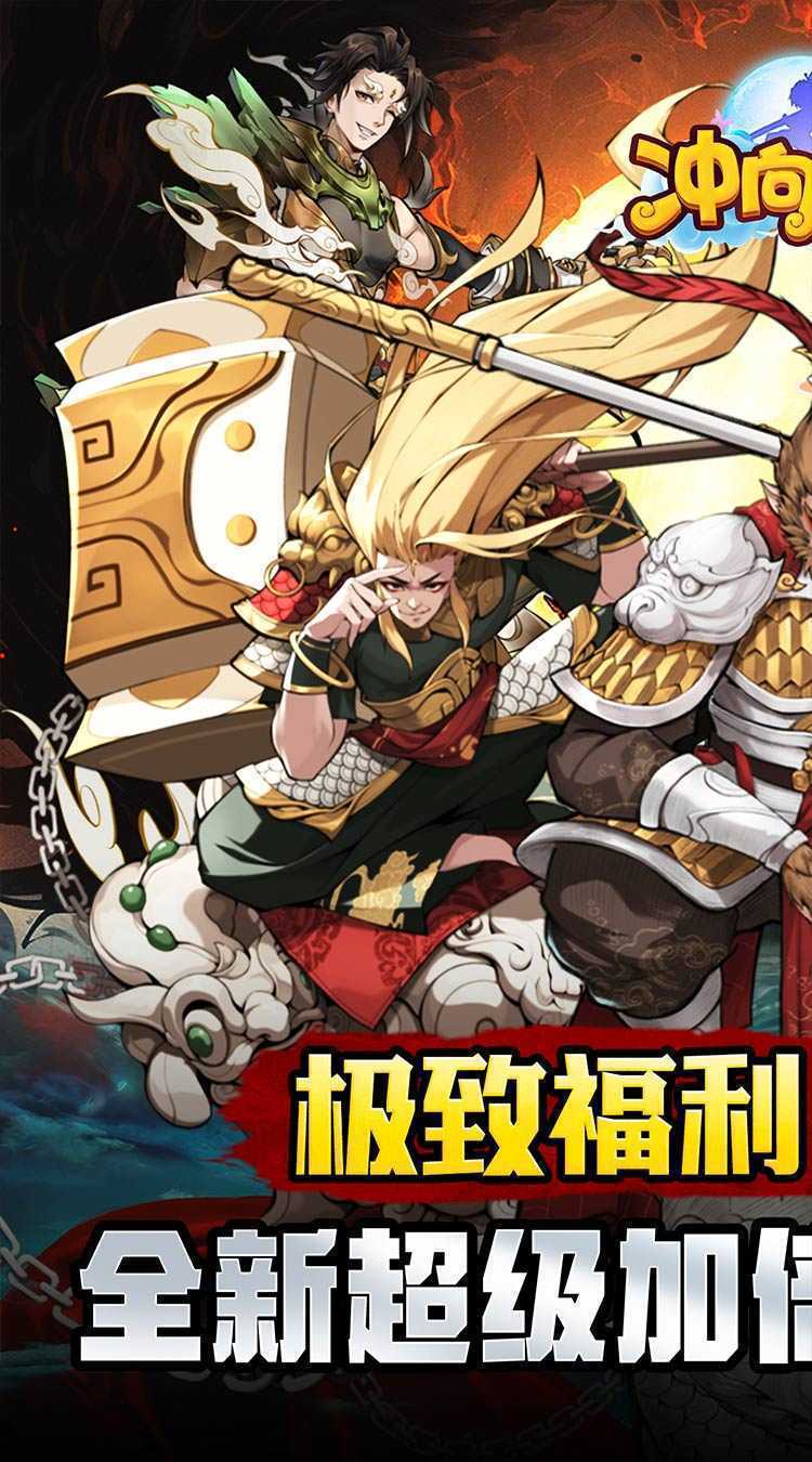 冲向地心（无限开箱0.05折）极速版