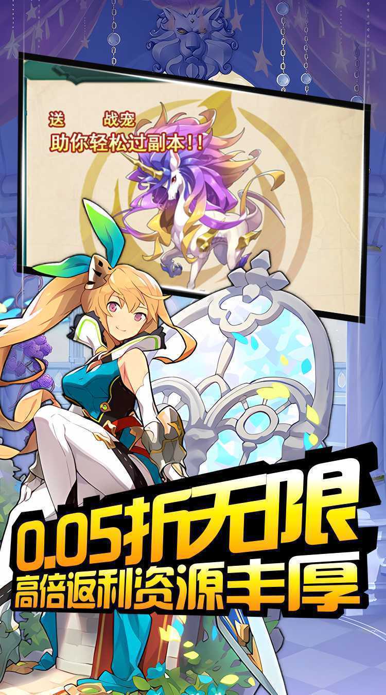 龙刃（648萌新免费领0.05折）安卓版
