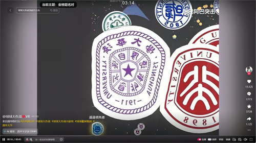 准备好截图键！《球球大作战》霸屏挑战诞生魔性世界名画(截图应该按什么键)