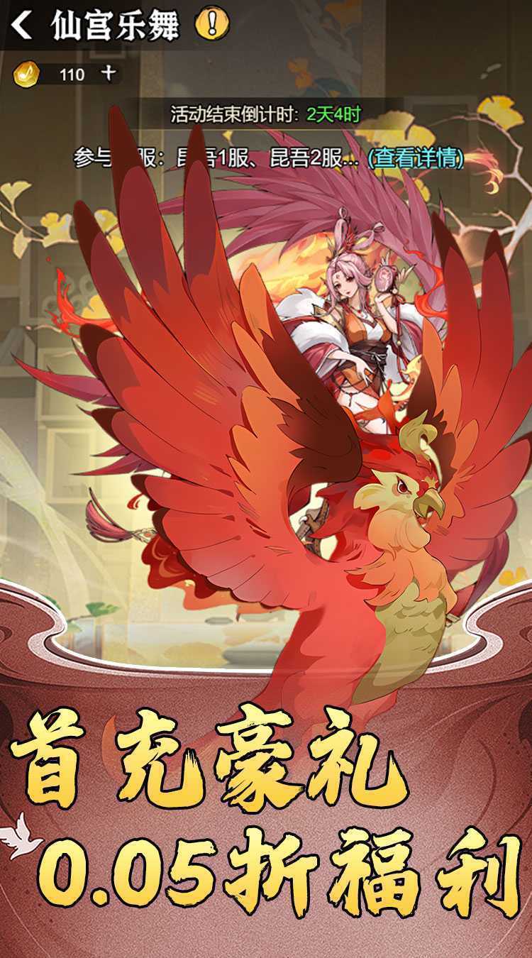 月光之城（0.05折免费天天代金）最新