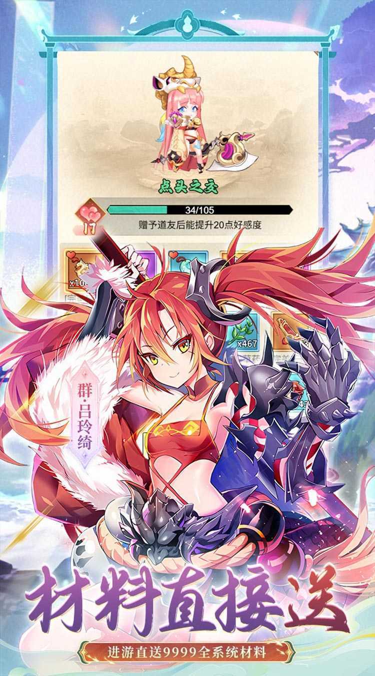 苍月传说（0.1折送648福利版）手机版