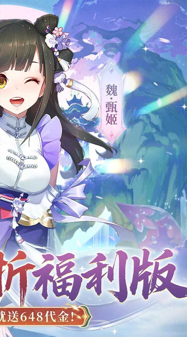 苍月传说（0.1折送648福利版）手机版