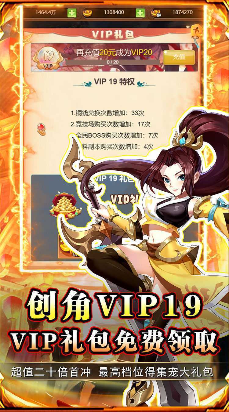 勇闯女儿国（0.1折送神将送充）安卓版