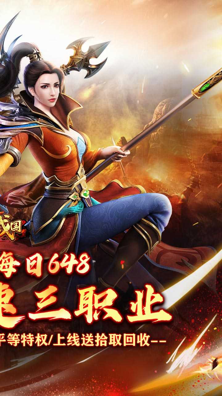 大战国（福利攻速免费版）正版