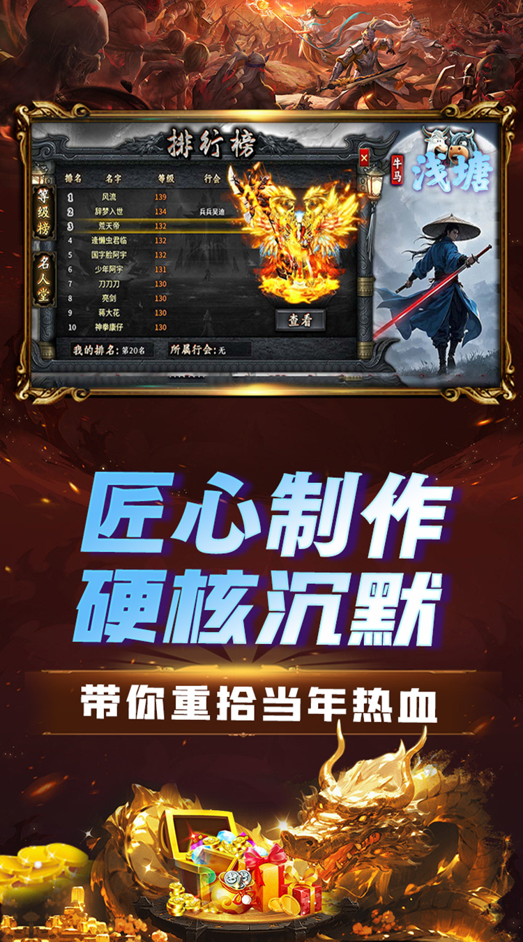 浅塘（牛马轮回劫）最新