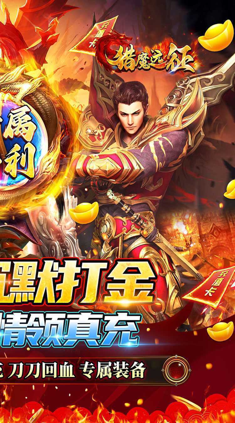 猎魔远征（龙岭专属沉默）最新
