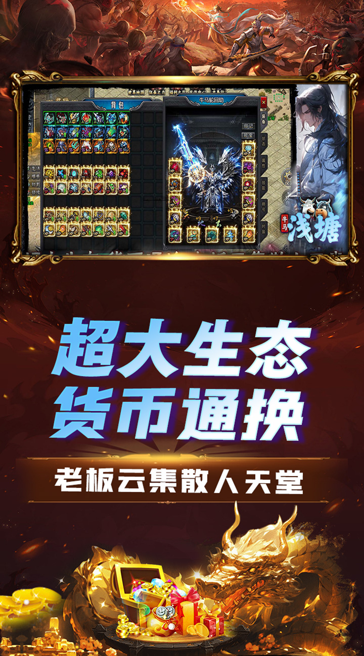 浅塘（牛马轮回劫）最新