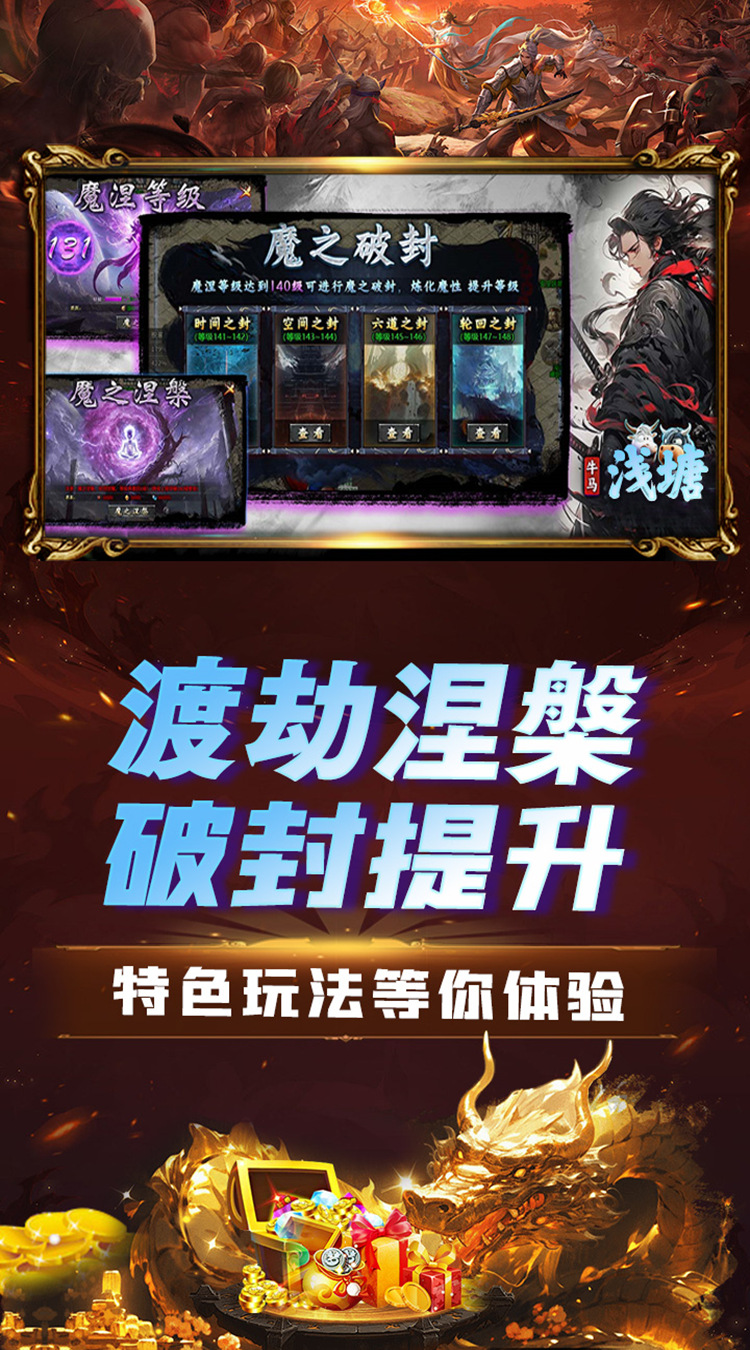 浅塘（牛马轮回劫）最新