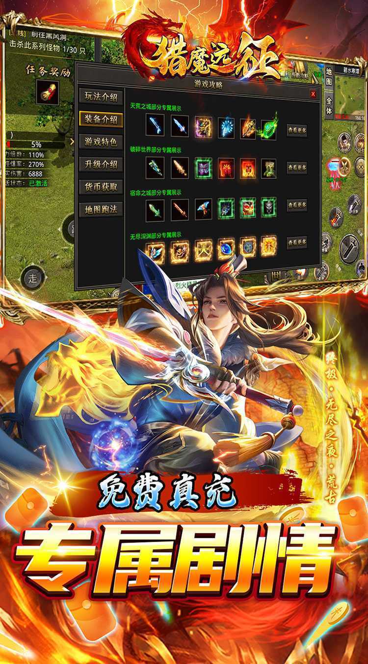 猎魔远征（龙岭专属沉默）最新