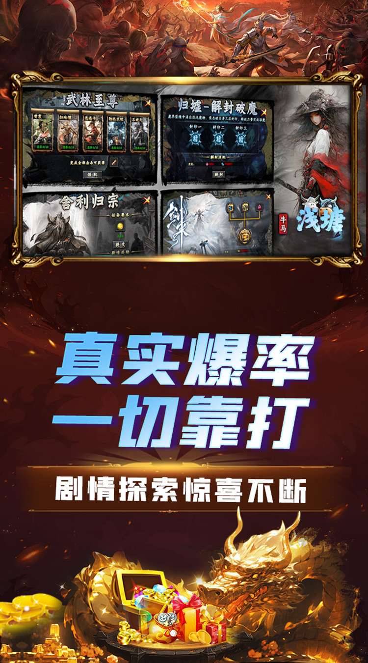 浅塘（牛马轮回劫）最新