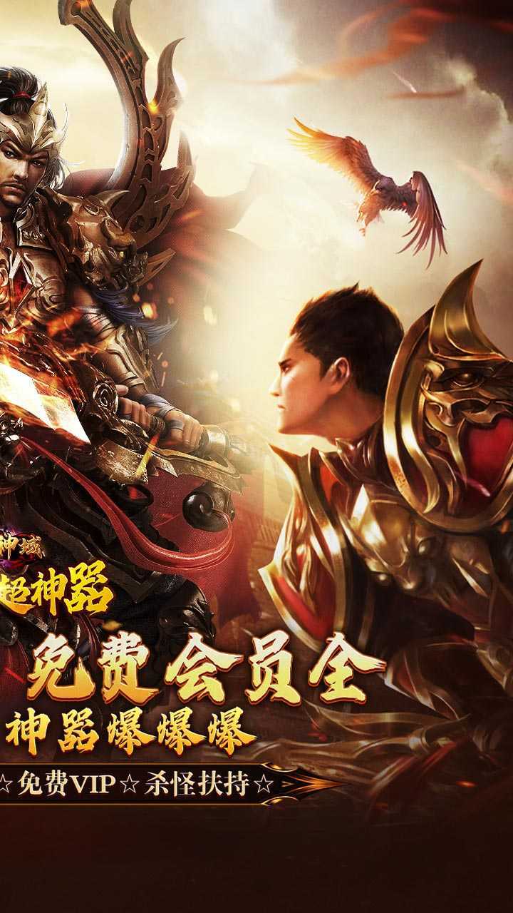圣剑神域（钢镚神器福利版）最新版