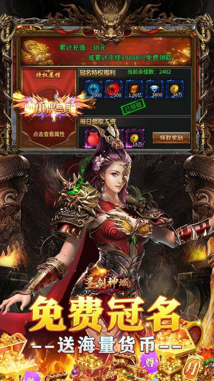 圣剑神域（钢镚神器福利版）最新版