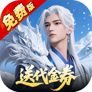烽火燎原（0.05折充值免费版）中文版