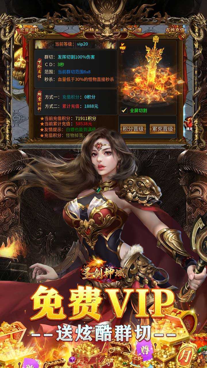圣剑神域（钢镚神器福利版）最新版