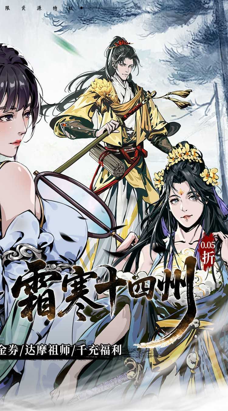 墨武江山（0.05折送v15免费版）最新版本