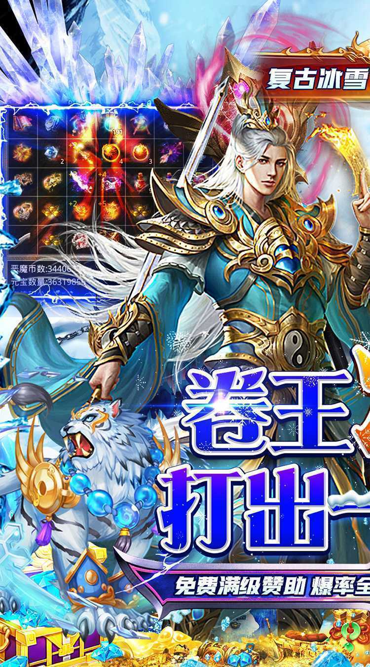 王者战舰（零氪冰雪爽爆版）游戏