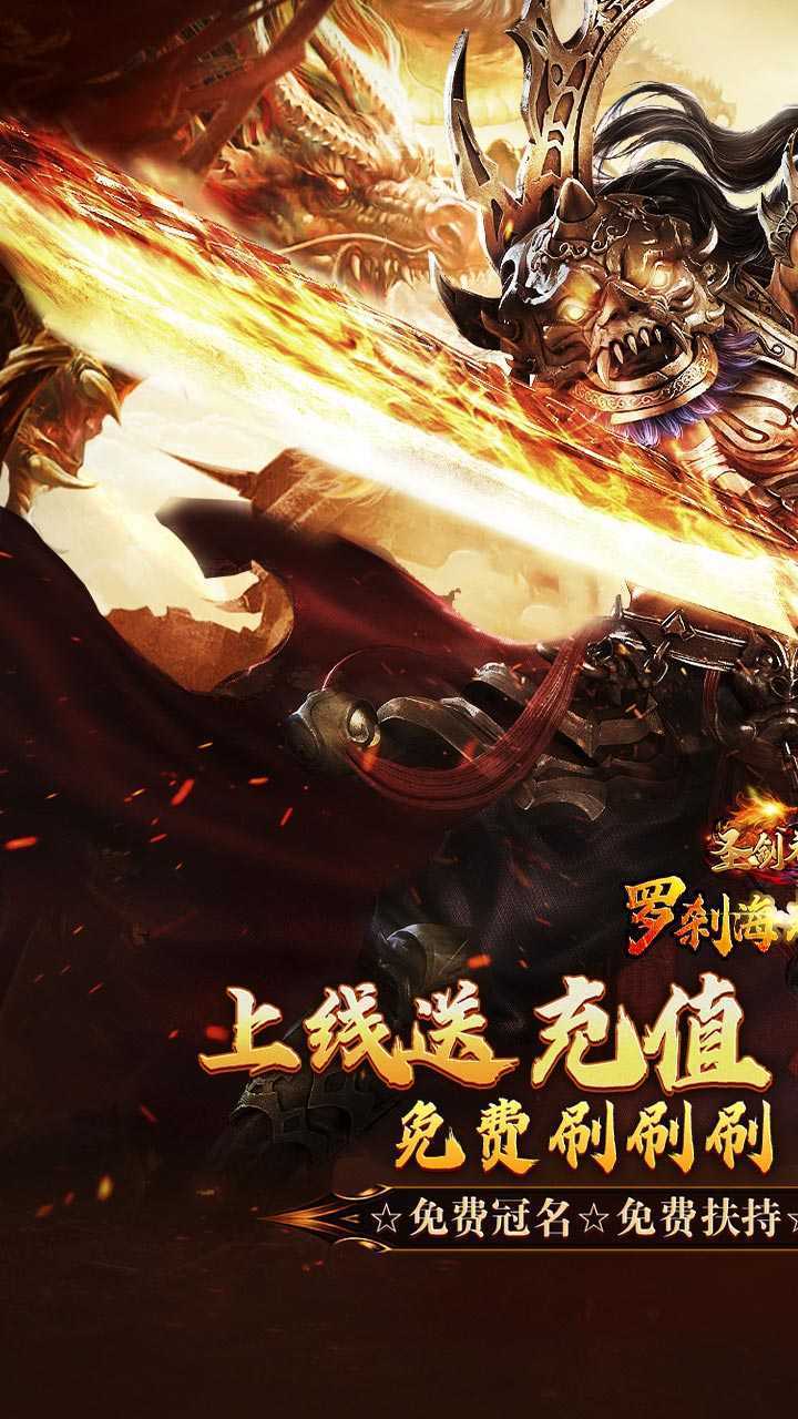 圣剑神域（钢镚神器福利版）最新版