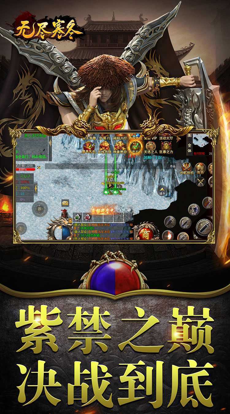 无尽寒冬（魔宗沉默高爆）官方版