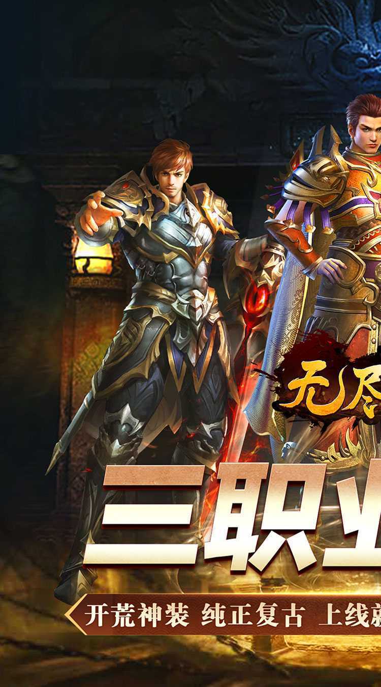 无尽寒冬（魔宗沉默高爆）官方版