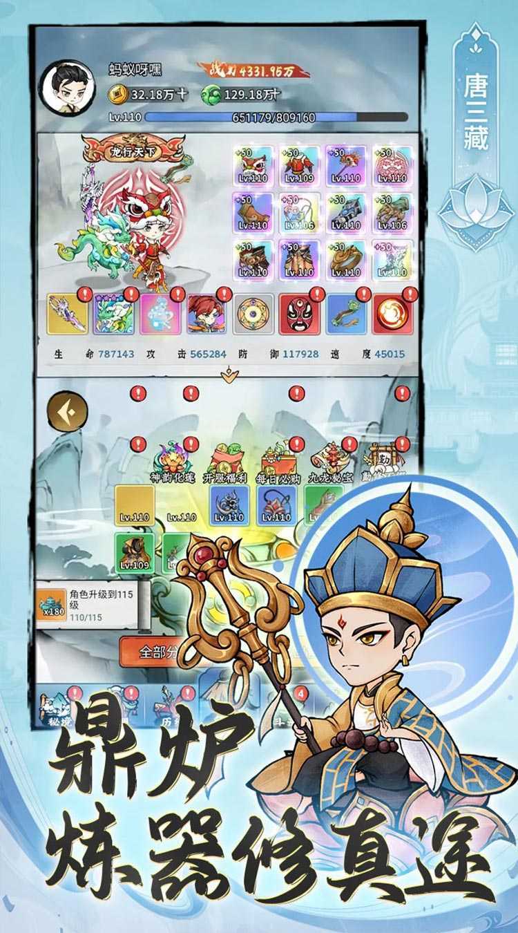 忆游十三道（0.1折免费修仙速升版）官方下载