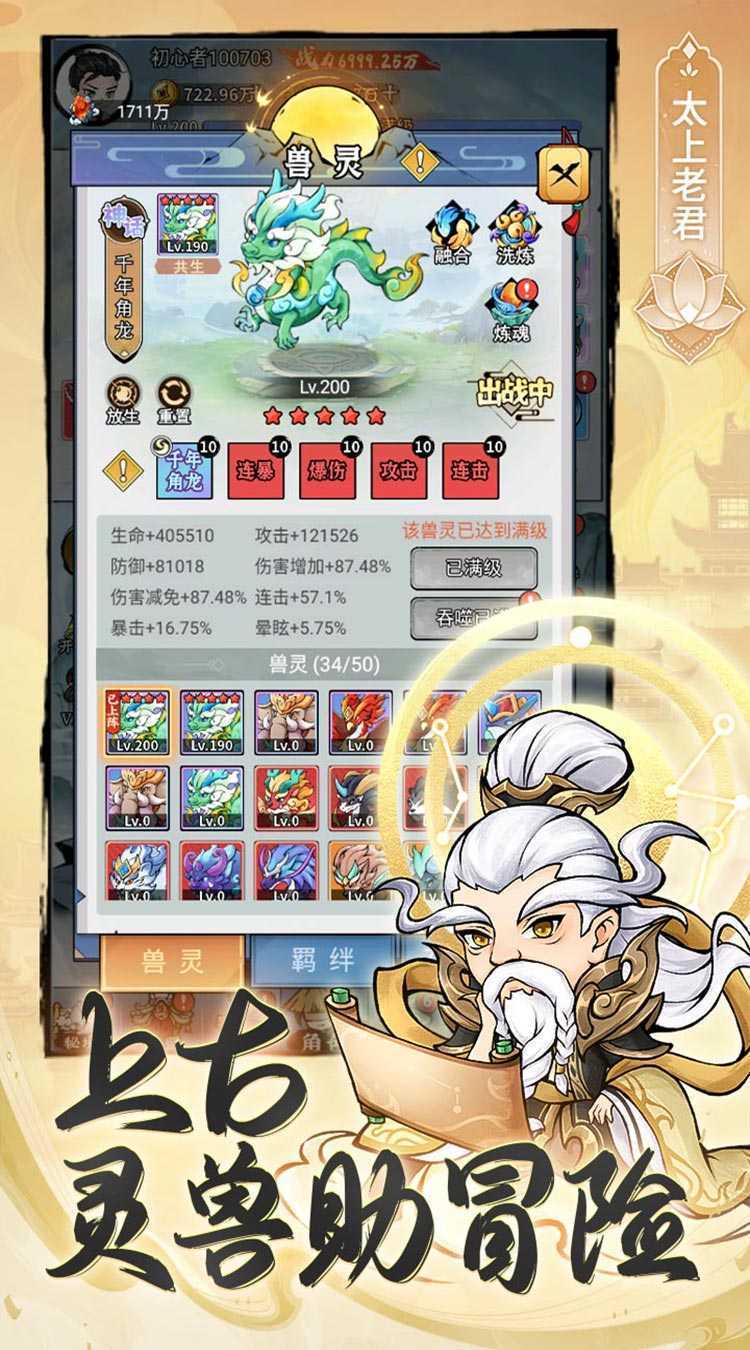 忆游十三道（0.1折免费修仙速升版）官方下载