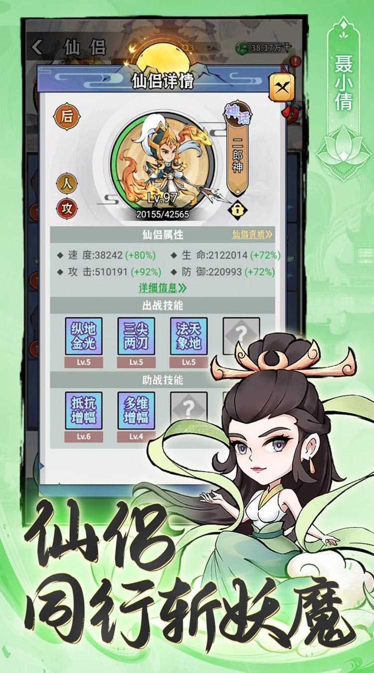 忆游十三道（0.1折免费修仙速升版）官方下载