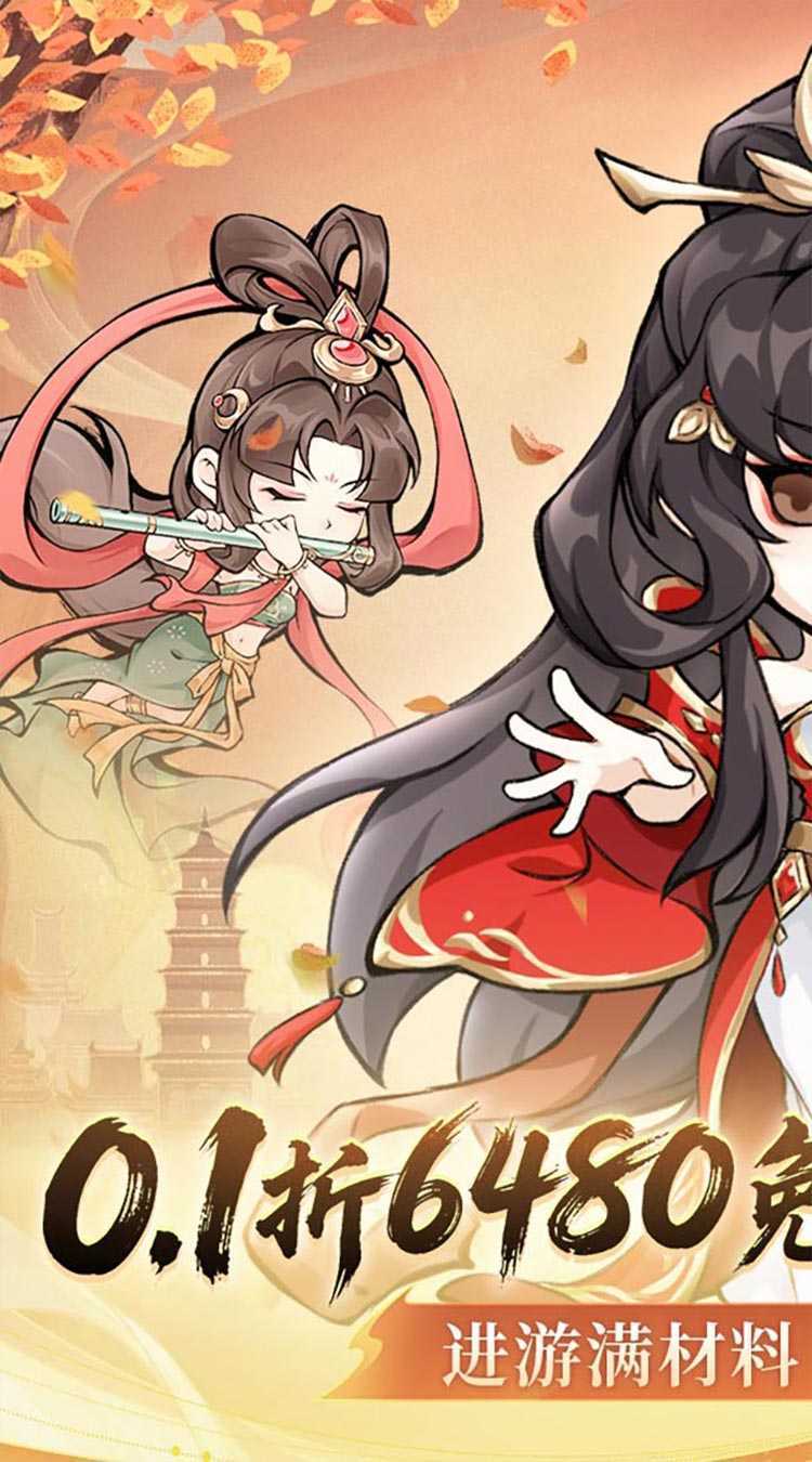 忆游十三道（0.1折免费修仙速升版）官方下载