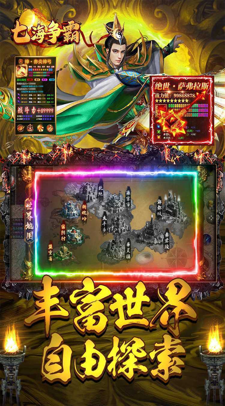 七海争霸（散人福利沉默）官服