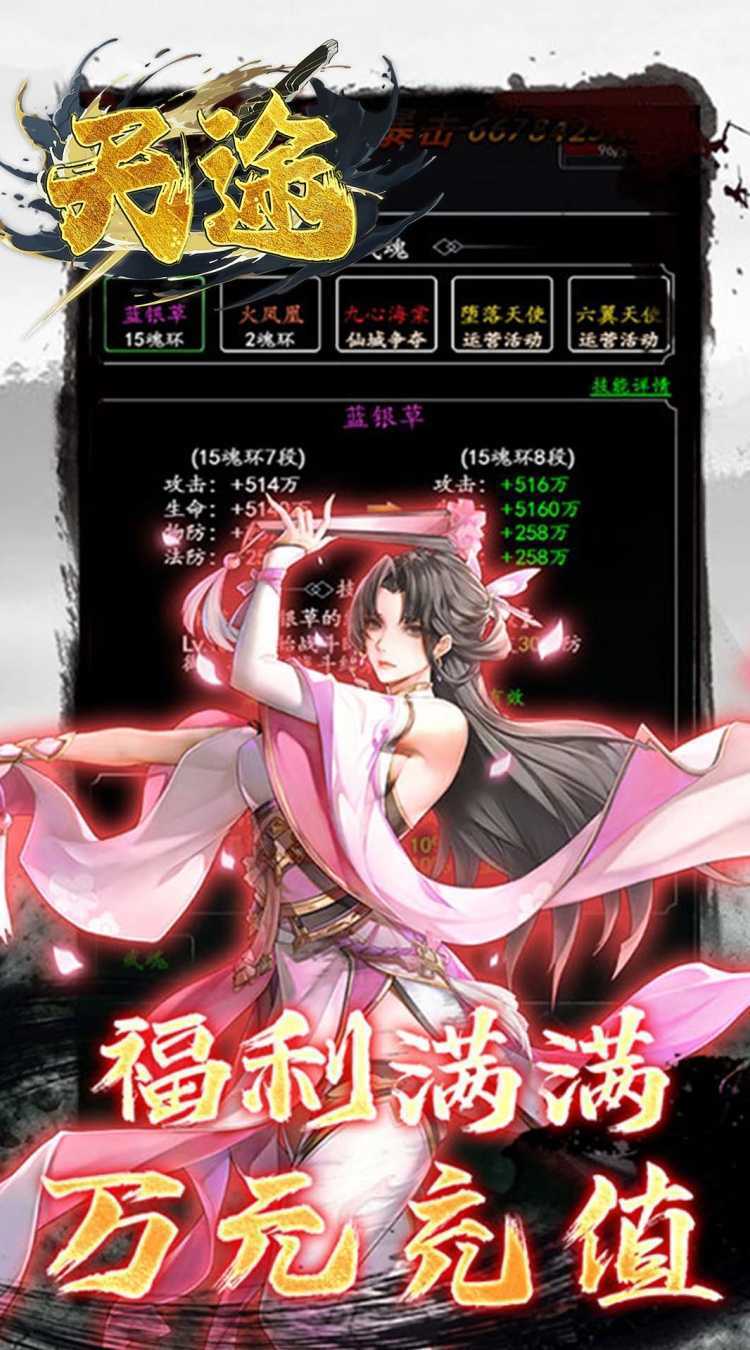 天途（0.05折相忘江湖）最新版