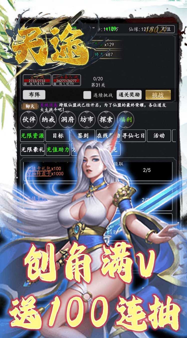 天途（0.05折相忘江湖）最新版
