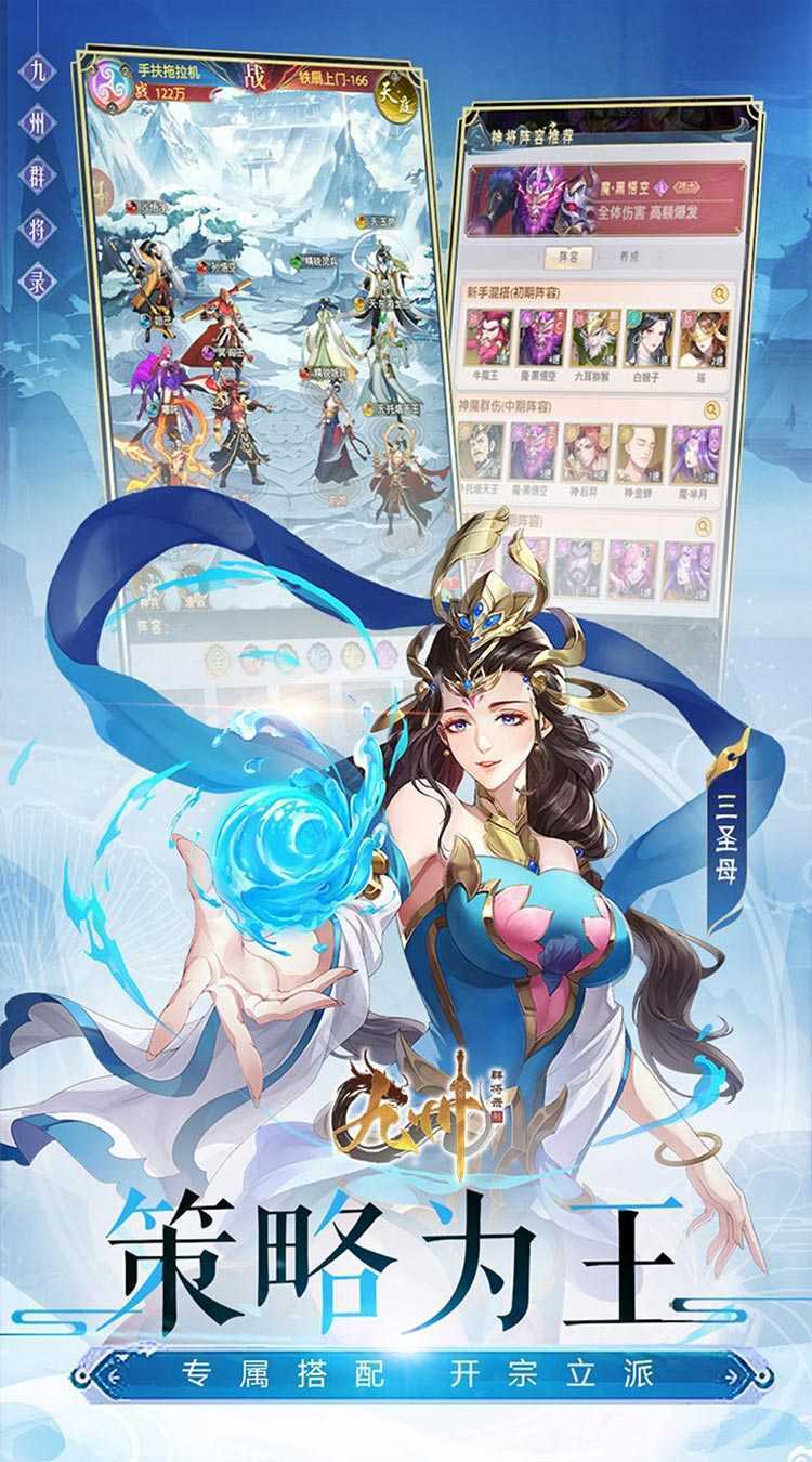 九州群将录（山海封神西游0.05折）最新版本