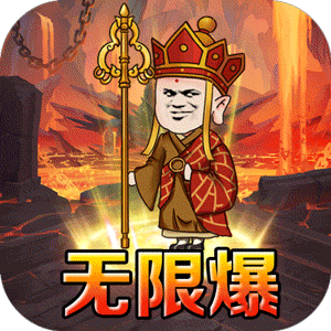 血饮天下（西游沙雕传奇）官方下载